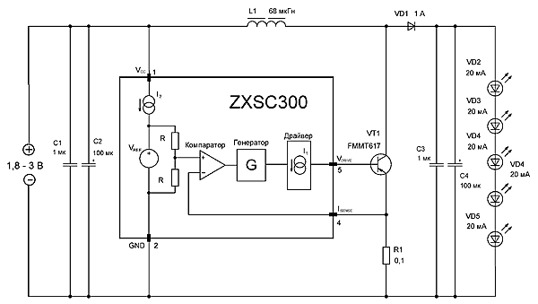 Рис. 10 схема питания 5-6 светодиодов включённых последовательно с рабочим током 20мА.