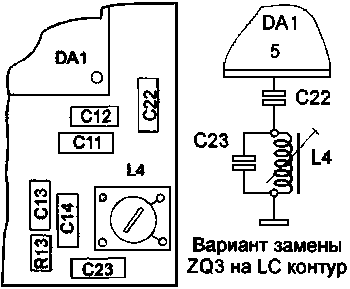  Схема установки LC контура вместо ZQ3 