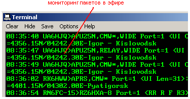 окно для наблюдением за всеми услышанными пакетами и за DX спотами