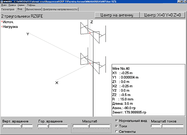 Антенна двойной треугольник на 144-145 МГц