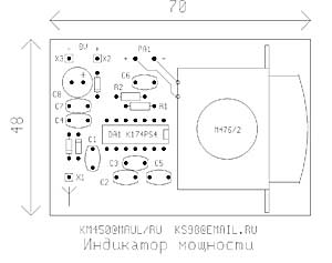 Рис. 7. Расположение деталей на плате.