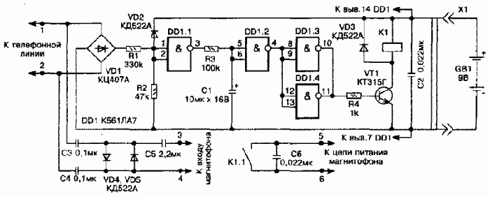  Приставка для автоматической записи телефонных разговоров 