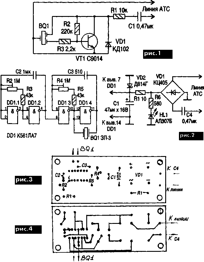  Вызывные устройства телефовных аппаратов 