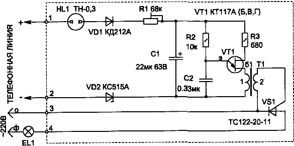  Световой индикатор телефонного вызова 