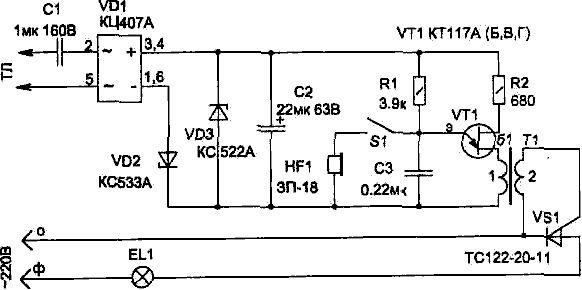  Световой индикатор телефонного вызова 