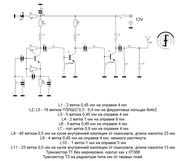 Генератор-постановщик помех на КТ934 