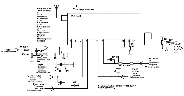 Рис.5. Схема подключения селектора каналов СК-В-41 (Щелките мышью для получения большого изображения)